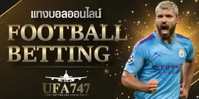แทงบอลออนไลน์ ufa747