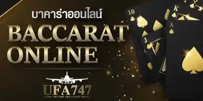 บาคาร่าออนไลน์ ufa747