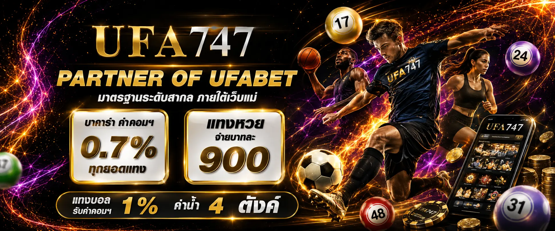 คอมมิชชั่น แบนเนอร์ ufa747