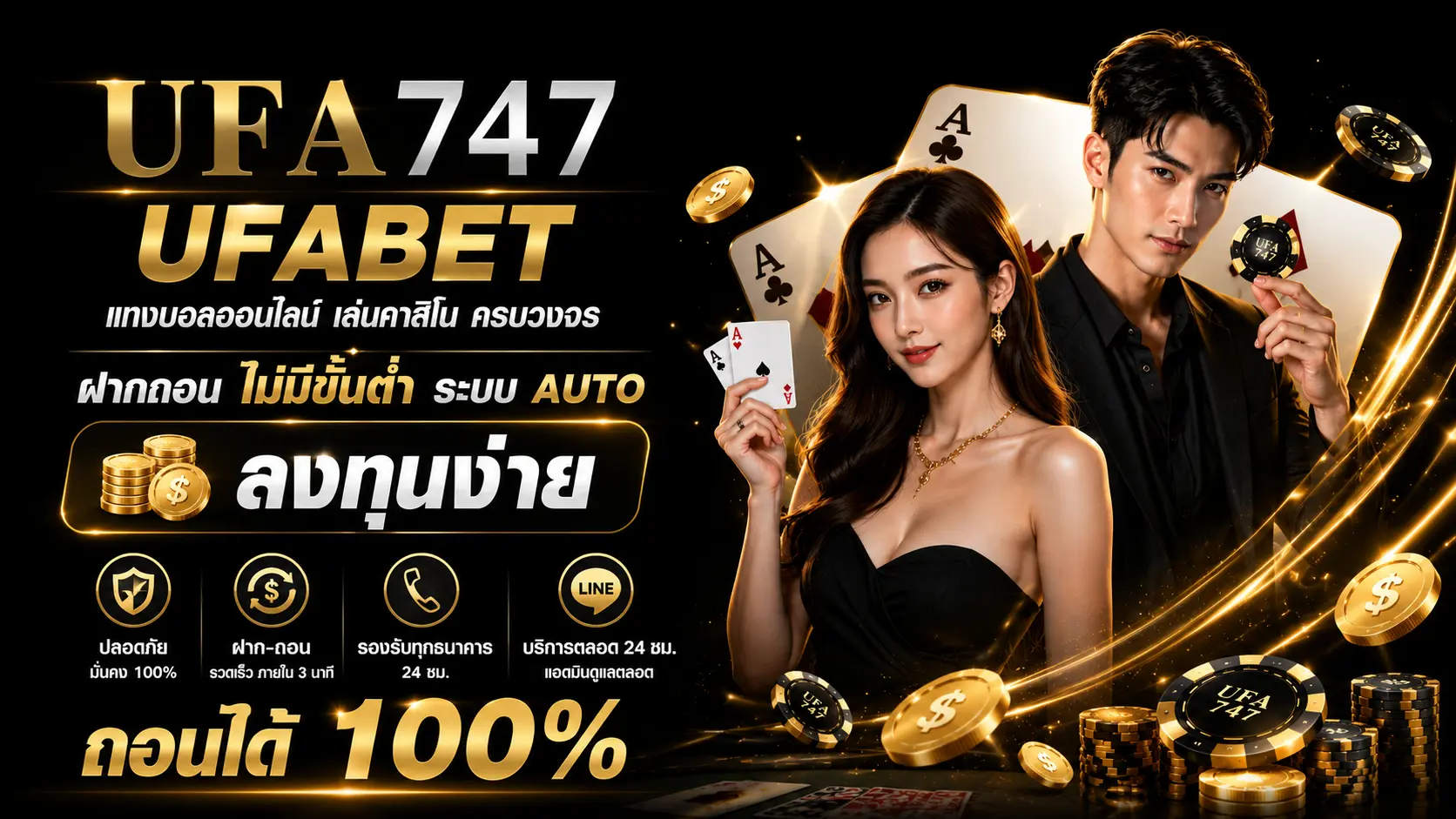 Banner Ads UFA747